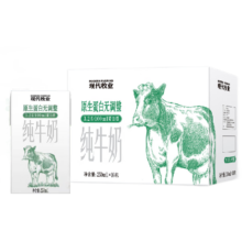 PLUS会员：MODERN FARMING 现代牧业 蒙牛旗下 三只小牛纯牛奶 250ml*21盒*3件