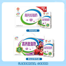 88VIP会员：yili 伊利 高钙低脂牛奶 250ml*21盒*2箱