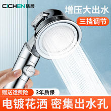 CICHEN 慈晨 德国增压止水花洒喷头套装 德国三挡止水花洒