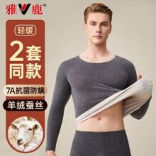 yaloo 雅鹿 男士羊绒蚕丝7A抗菌保暖内衣 多色