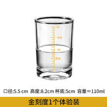 RHE 家居用品 白酒杯家用玻璃刻度1两二两杯烈酒高档酒具套装钻石一口杯小酒杯