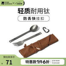 牧高笛 MOBIGARDEN） Line Friends合作款 户外露营野餐便携钛叉勺套装享宴 布朗熊棕