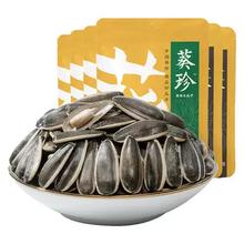 洽洽 葵珍 恰恰原味大瓜子98gx6袋