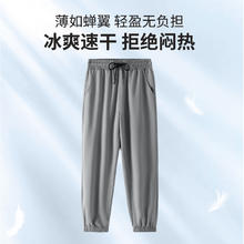 Baleno 班尼路 冰丝速干直筒裤 22PK05
