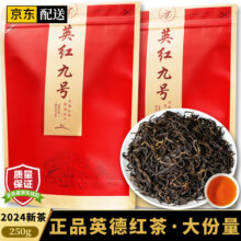 需首购: 均尚 英红九号红茶 250g/袋