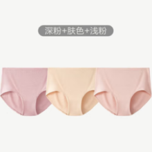 PLUS会员！松山棉店 女士新疆棉中腰内裤  3条