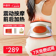 keepfit 科普菲 腰部按摩器 前后热敷+按摩理疗