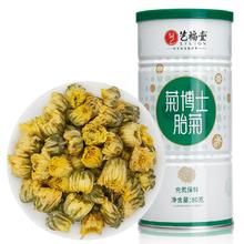 艺福堂 菊博士胎菊桐乡菊花茶80g