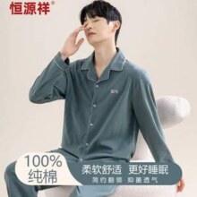 恒源祥 男士纯棉家居服套装 多色
