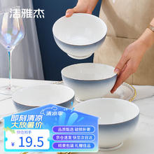 JIEYAJIE 洁雅杰 陶瓷面碗家用北欧风釉下彩6英寸大碗 2只