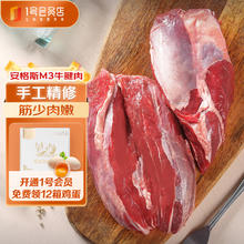One's Member 1号会员店 澳洲安格斯M3原切牛腱子肉 1kg