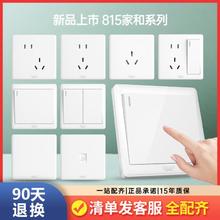 DELIXI 德力西 开关插座二三墙壁开关面板斜5五孔电源插座开关815系列窄边