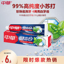 中华牙膏 健齿白牙膏 清新薄荷 200g