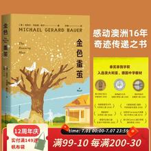 百亿补贴：《金色蚕茧》