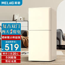 京东PLUS：MELING 美菱 MZ-72CK158 复古冰箱 72L 奶白色