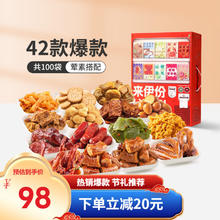 LYFEN 来伊份 新鲜贩卖机 100包 2730g