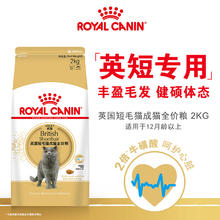ROYAL CANIN 皇家 BS34英国短毛猫成猫猫粮