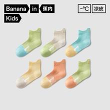 百亿补贴：Bananain 蕉内 儿童袜子 3双装 蓝绿+绿灰+黄蓝 28-32码