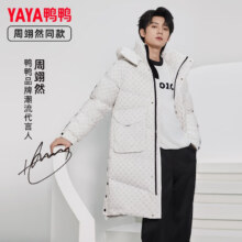 反季清仓：YAYA 鸭鸭羽绒服 鸭周翊然同款情侣羽绒服中长款