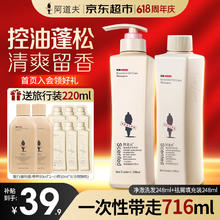ADOLPH 阿道夫 大瓶装 香氛精油留香去屑控油蓬松洗发露 680ml