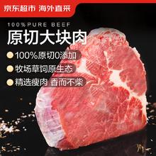 限移动端、京东百亿补贴：京东超市 海外直采 进口原切大块牛肩肉 1.5kg