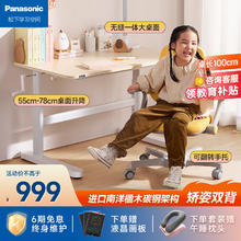 Panasonic 松下 儿童学习桌椅套装 手动可升降 中小学生优选 环保原实木 启蒙基础学习桌+C1双背椅 100cm