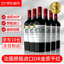 亿得利 法国原瓶进口葡萄酒 红酒整箱 15.8%干红 6瓶整箱