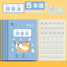 Kabaxiong 咔巴熊 小学生田字格本 5本