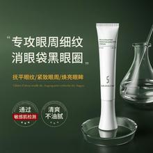 SKISGEM 眼霜紧致抗老40岁以上鱼尾纹淡化细纹眼袋嘿眼圈鱼尾纹眼霜熨斗