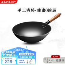 八桂铁匠 陆川炒锅铁锅 家用无涂层手工浇铸铁锅不粘炒菜锅燃气炒锅已开锅 30cm 圆底（带锅盖+锅铲）已开锅