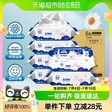Hygienix 洁云 湿厕纸 80抽*6包