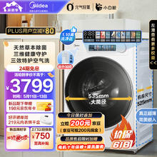 Midea 美的 小白鲸超薄全嵌洗衣机 MD100WJ3 洗烘一体机 10KG