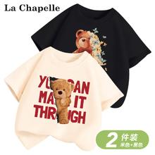 La Chapelle 儿童纯棉短袖T恤 2件