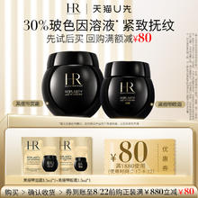 HELENA RUBINSTEIN 赫莲娜 HR赫莲娜黑绷带面霜1.5ml+黑绷带眼霜1.5ml