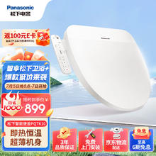 Panasonic 松下 DL-PQTK10CWS 智能马桶盖