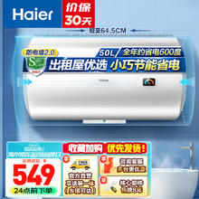 限移动端、京东百亿补贴：Haier 海尔 热水器电热水器2200W速热高效加热小尺寸小型租房优选上门安装节能金刚三层胆安防不漏水