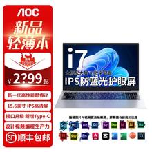 AOC 笔记本电脑 高配版遇见M156 酷睿高性能学生商务办公便携轻薄