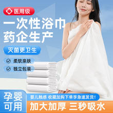 百亿补贴：超亚 一次性浴巾加大加厚出差旅游成人婴儿独立包装便携吸水不掉毛