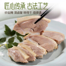 南京特产 樱桃鸭业 老卤盐水鸭 900g