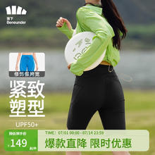 Beneunder 蕉下 瑜伽裤外穿运动速干高弹紧身短款