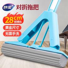 妙洁胶棉拖把家用一拖净厨房用