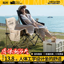 TAKUMURANO 拓村户外月亮椅露营折叠椅（不含靠背）儿童椅小号