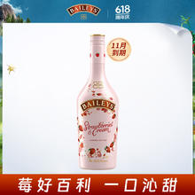 临期品：BAILEYS 百利甜酒 力娇酒 草莓奶油味 16.1%vol 700ml