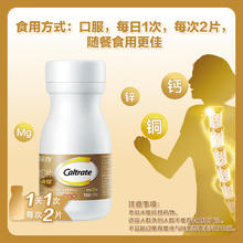 Caltrate 钙尔奇 钙镁锌铜维生素d片多种矿物质 100片*3瓶