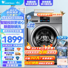 小天鹅 洗衣机全自动滚筒10公斤大容量变频 TG100V23WIDY