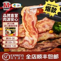 Maverick 万威客 超值培根1kg  烟熏猪肉培根