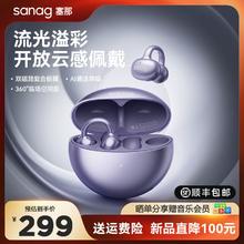 SANAG 塞那 ANAG 塞那 S6S骨传导蓝牙耳机