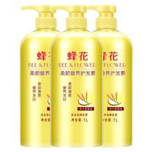 限移动端、京东百亿补贴：BEE&FLOWER 蜂花 护发素套装柔顺营养小麦蛋白1L*3+生姜健发洗护100mlx2