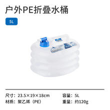 88VIP会员：Naturehike 挪客食品级折叠水桶折叠水袋户外露营便携储水桶自驾游