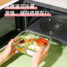 FGA 玻璃饭盒便当盒